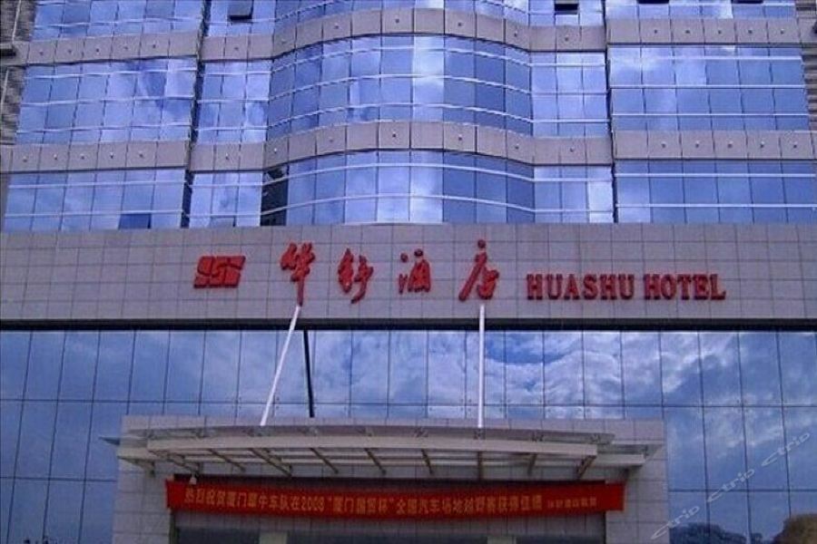 Xiamen Huashu Hotel 外观 照片